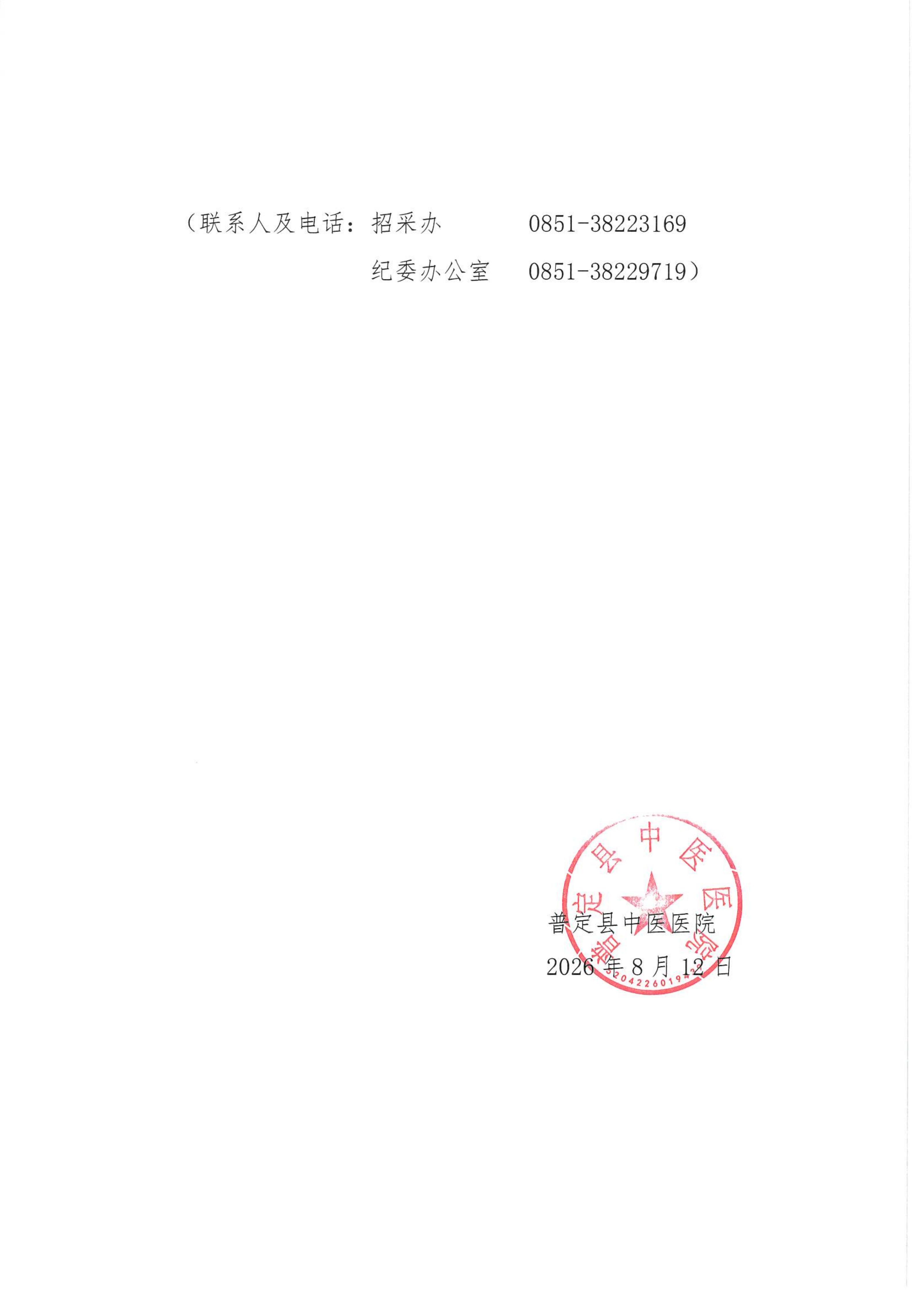 1-比选公告_02.jpg