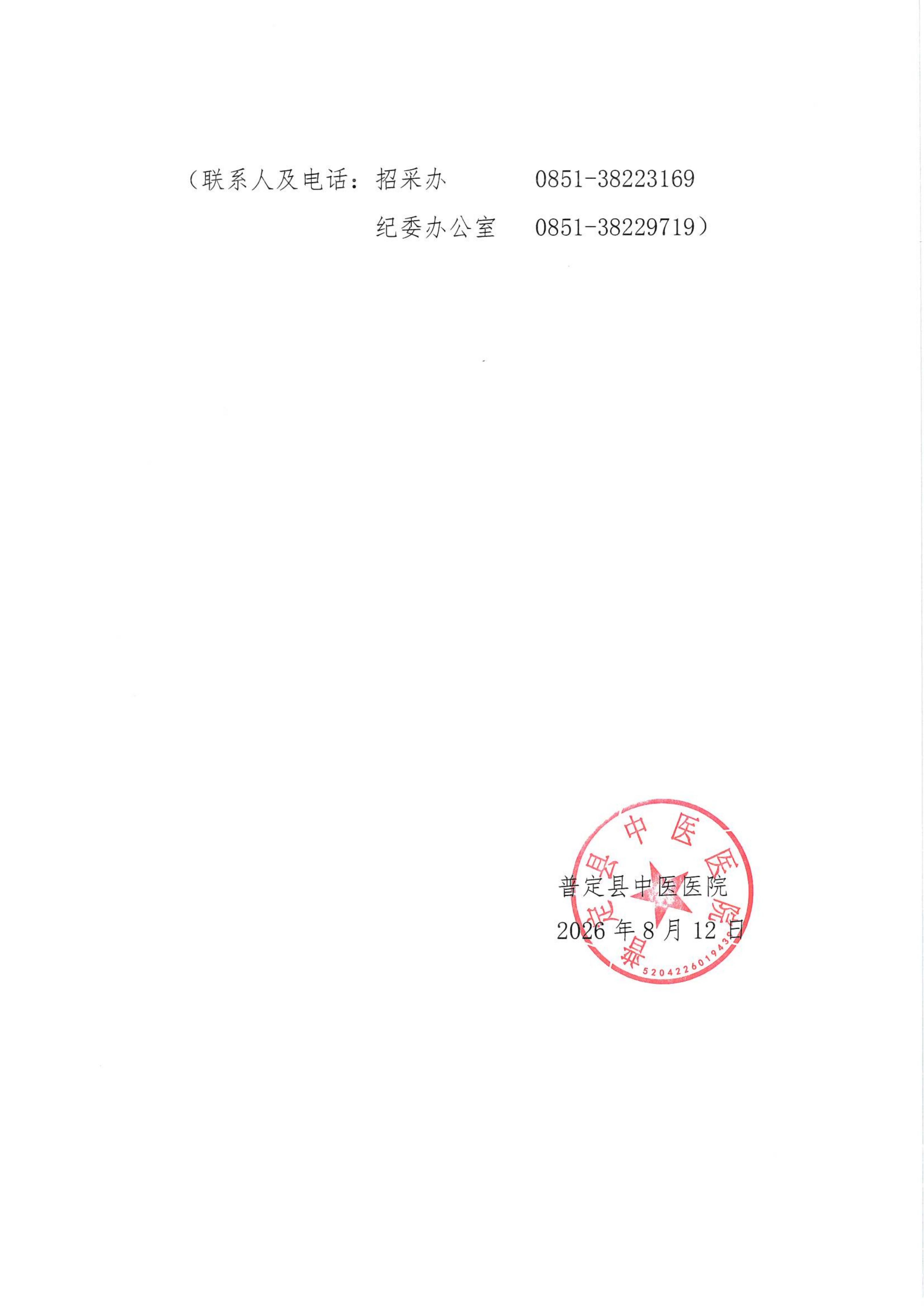 1-比选公告(1)_02.jpg