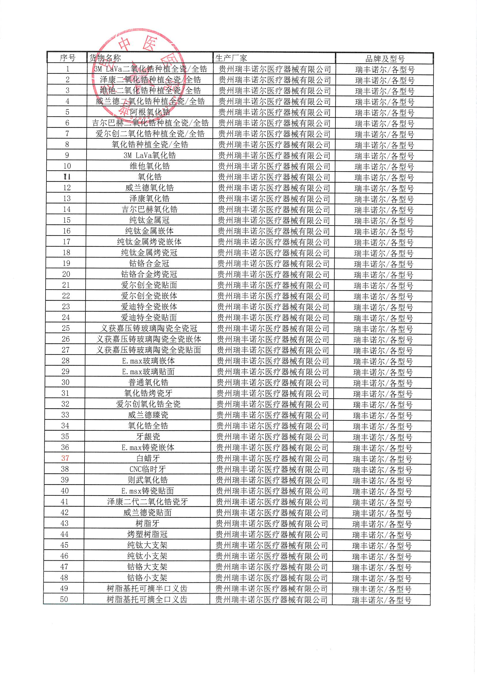 BP-C3152R_20260821_170358_01.png