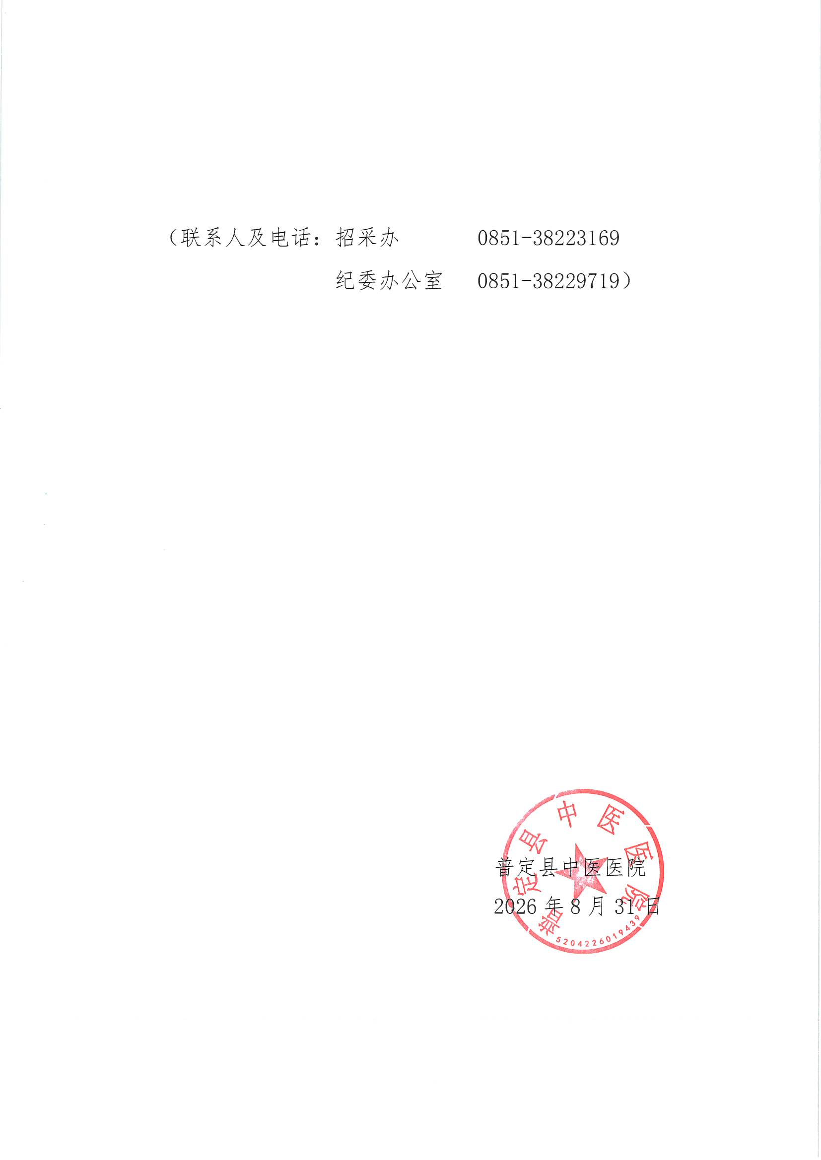 1-比选公告_01.png