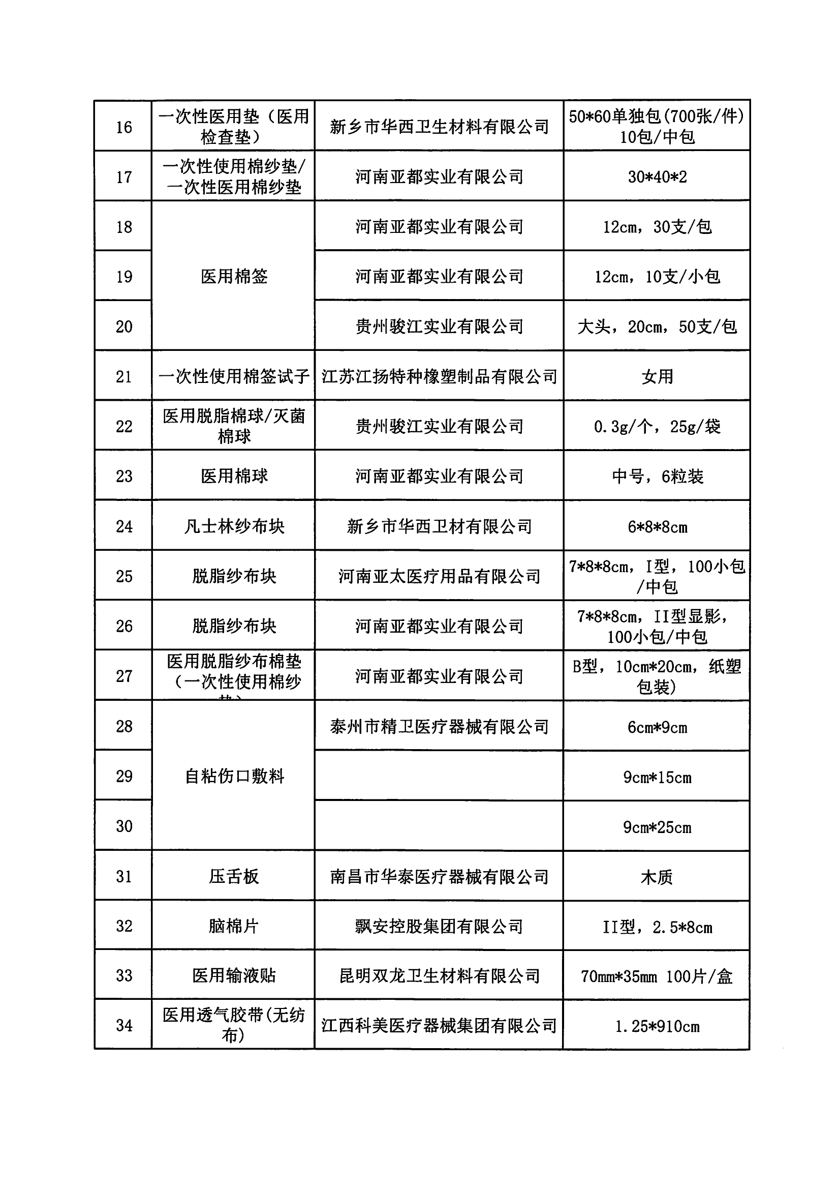 结果公告_02.png
