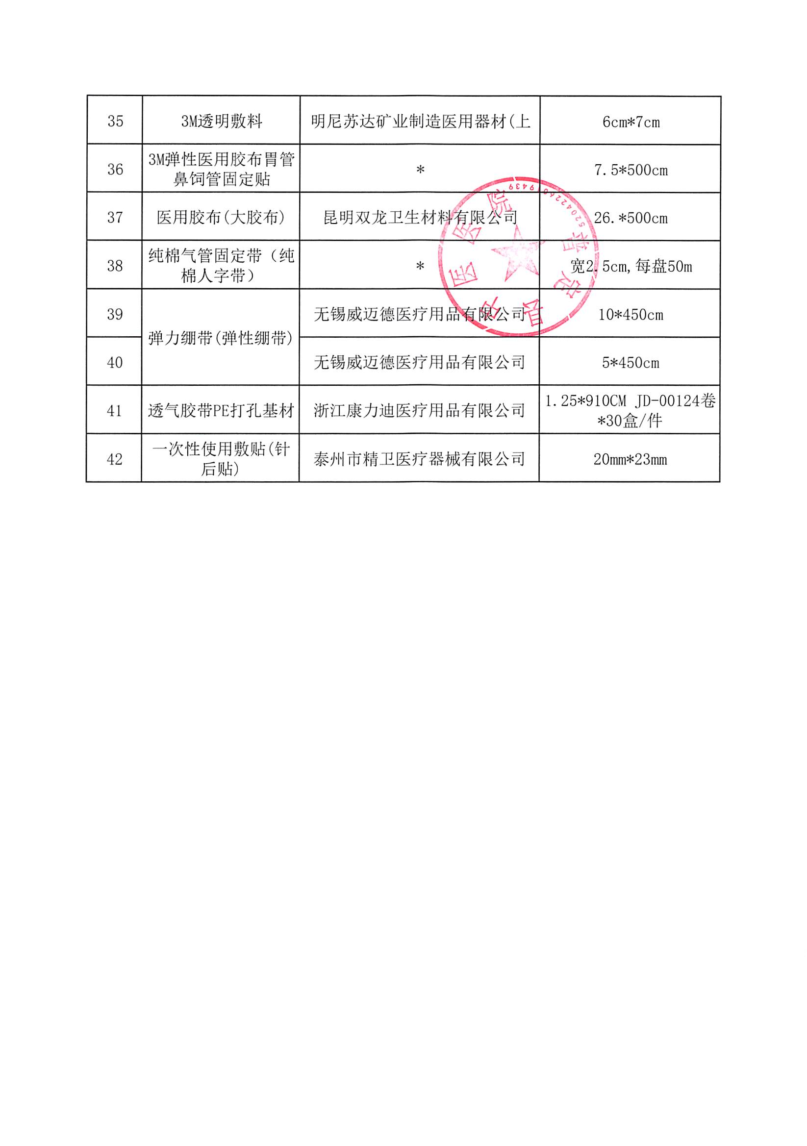 结果公告_03.png
