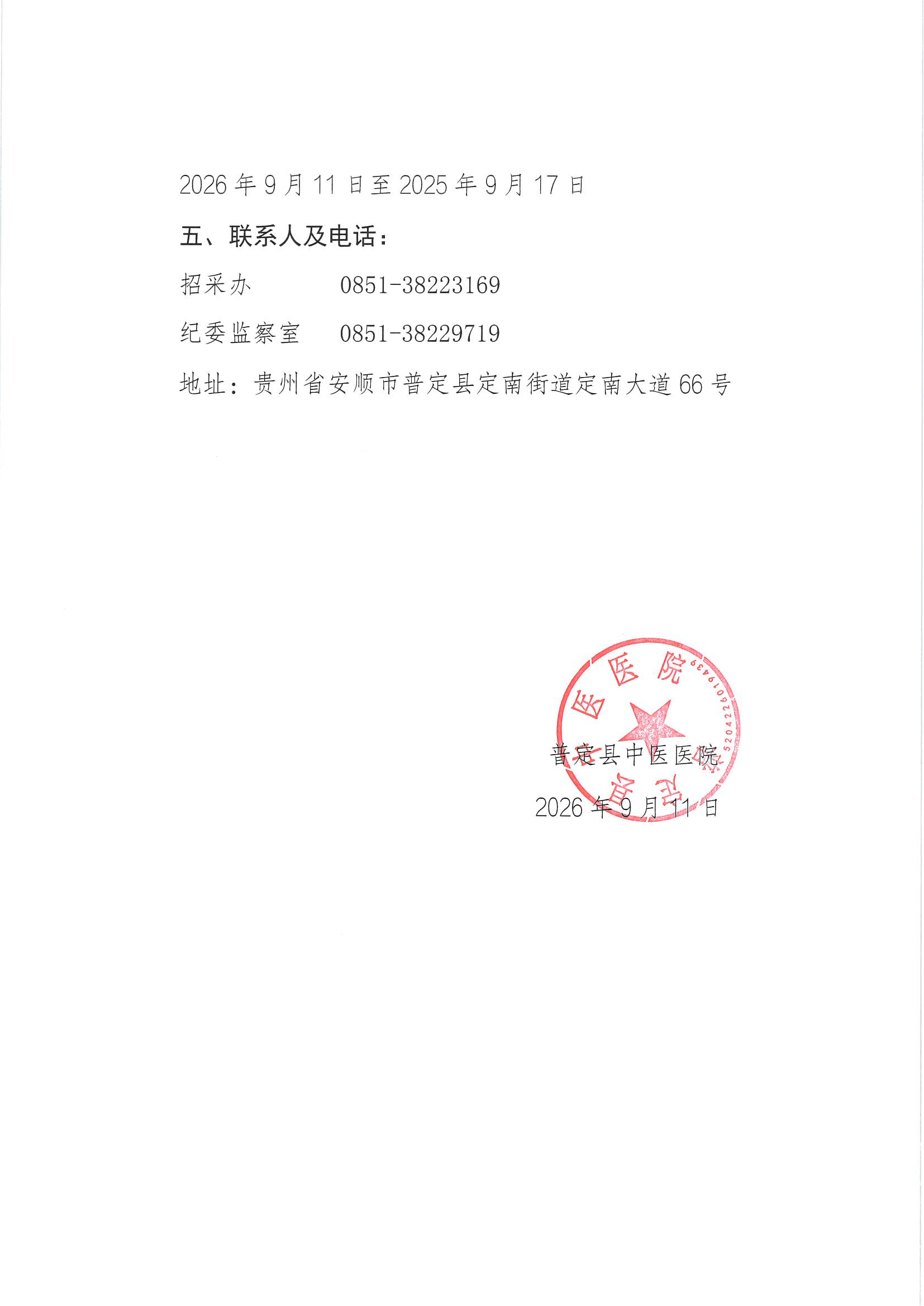 BP-C3152R_20260911_152453_02.png