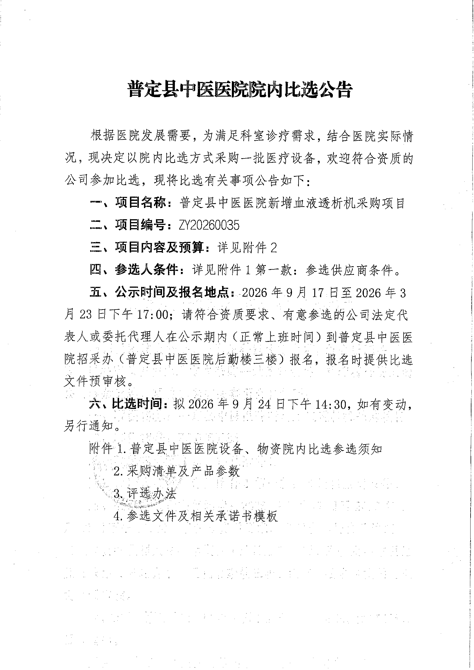 BP-C3152R_20260917_163449(1)_00.png