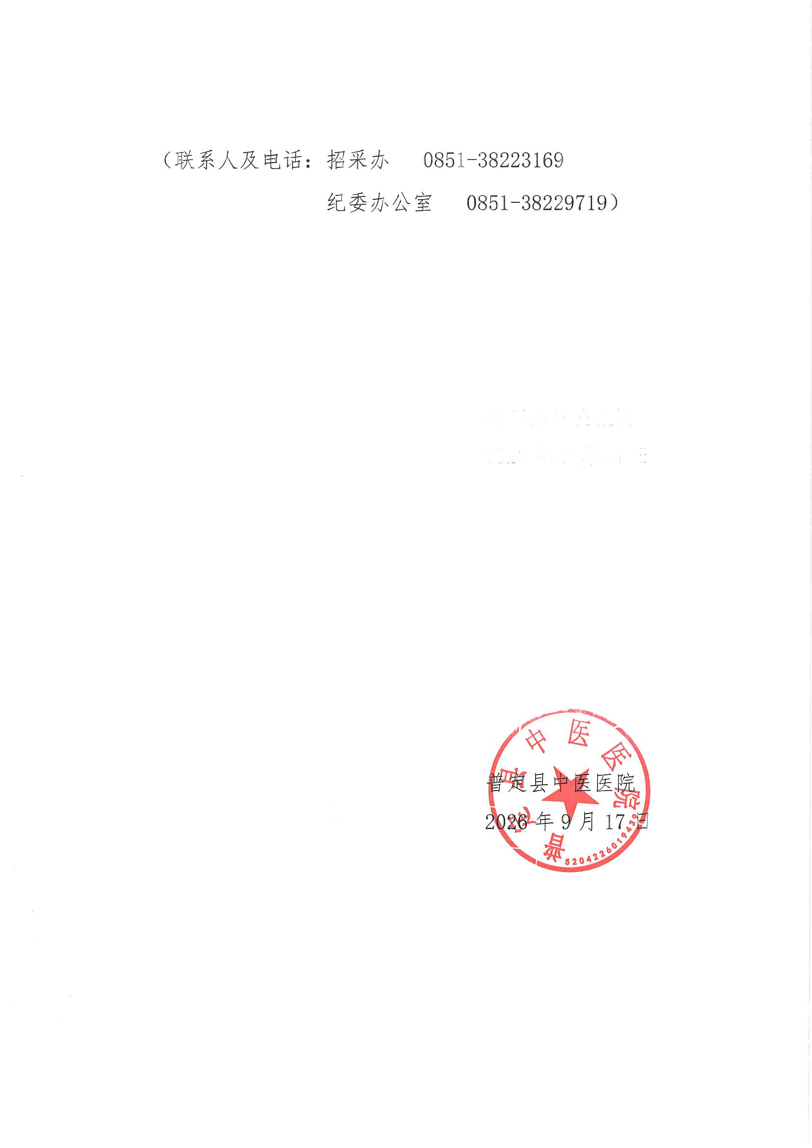 BP-C3152R_20260917_163449(1)_01.png