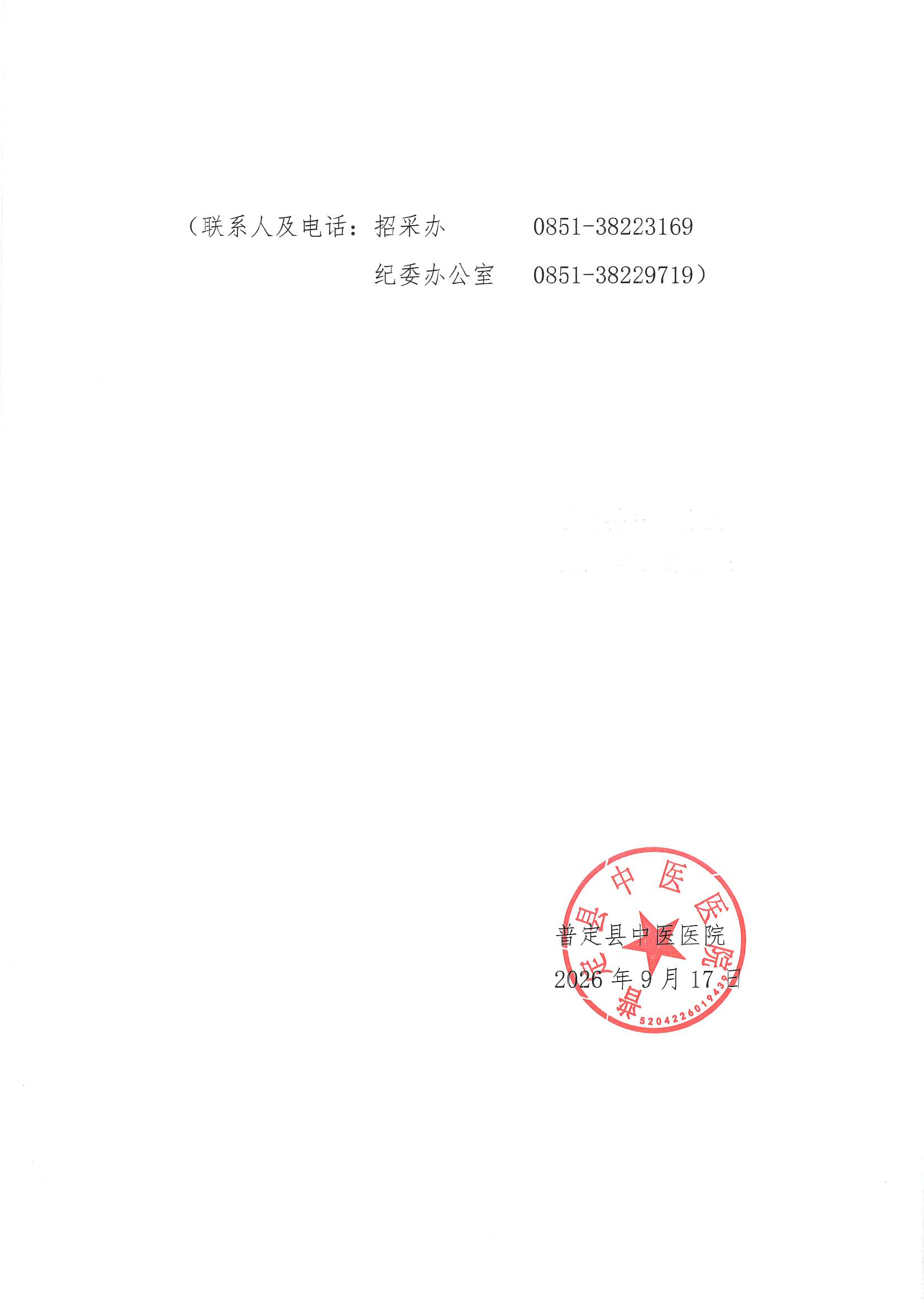 BP-C3152R_20260917_163537(1)_01.png