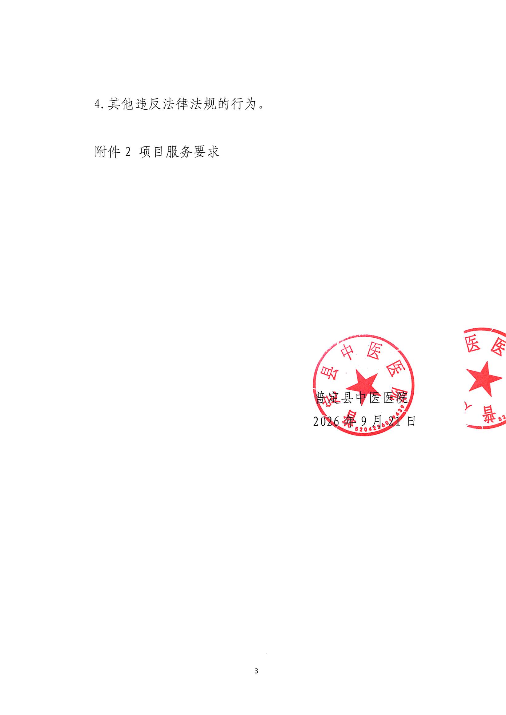 2026_09_21_15_32_33_02.png