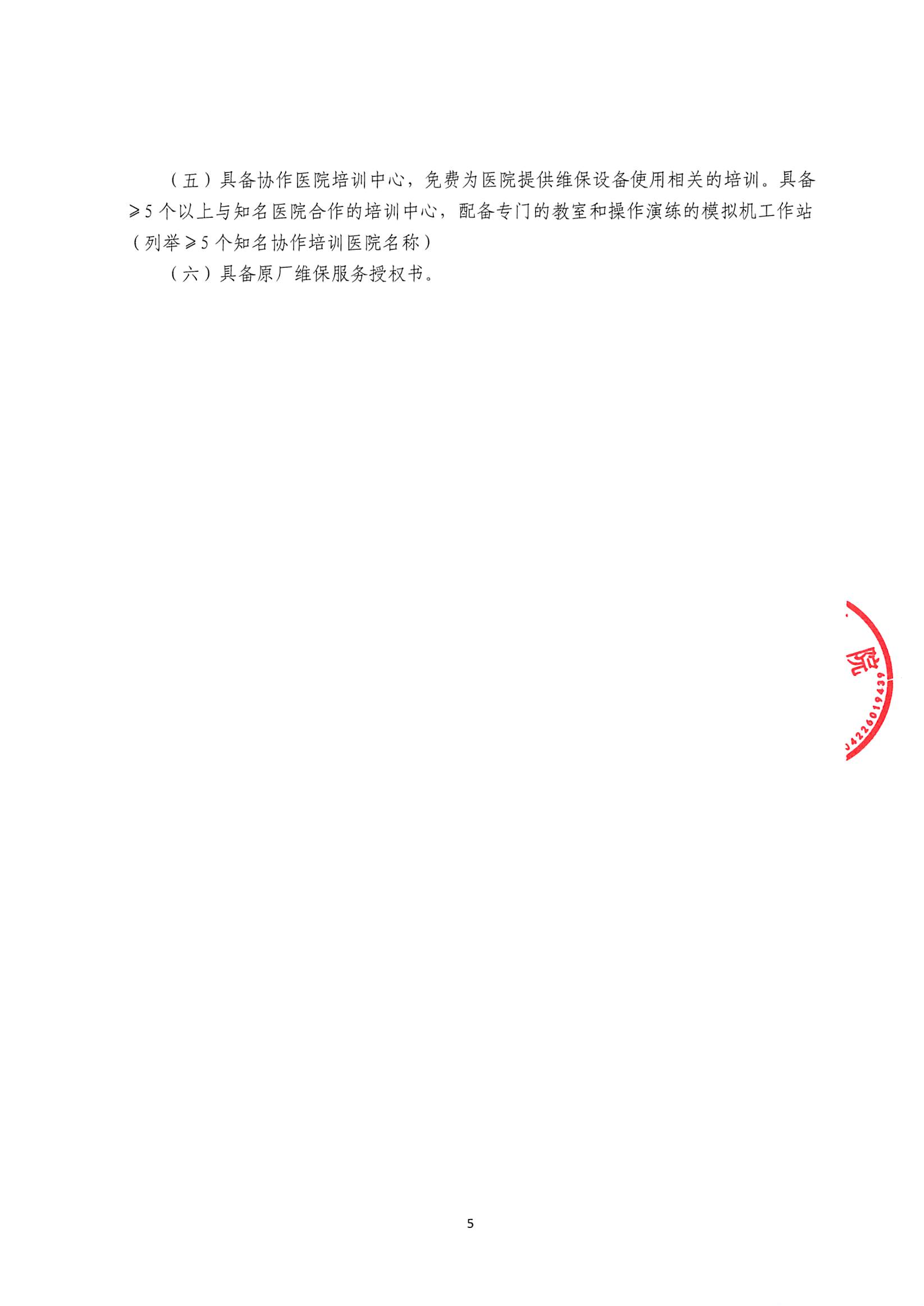 2026_09_21_15_32_33_04.png